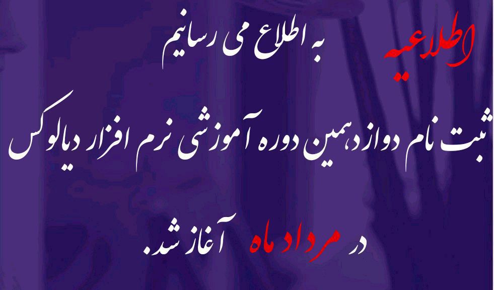 اطلاعیه